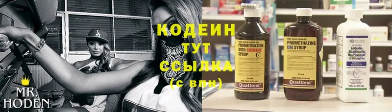 Кодеиновый сироп Lean напиток Lean (лин)  наркотики  Аша 