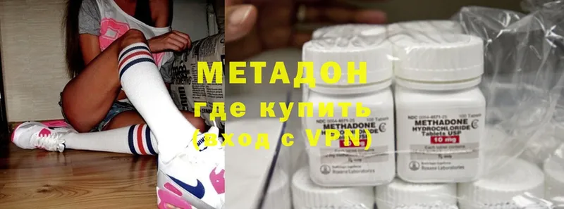 МЕТАДОН methadone  Аша 