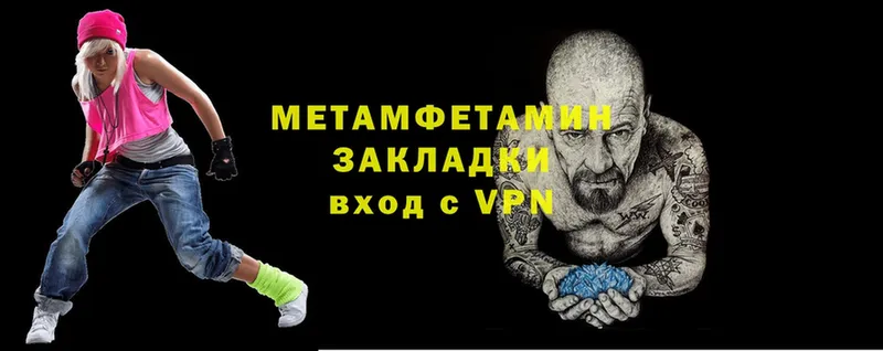 Метамфетамин Methamphetamine  где можно купить   Аша 